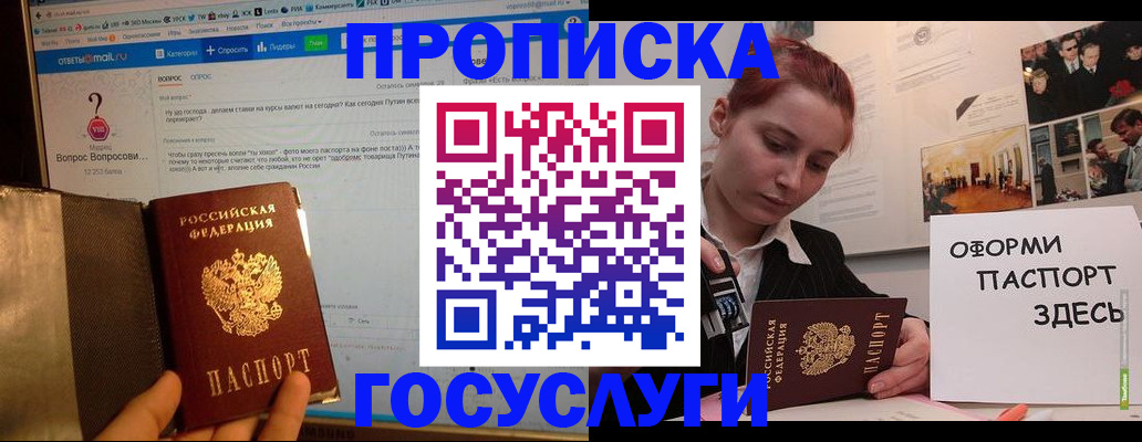 прописка для кредита в Котельниково