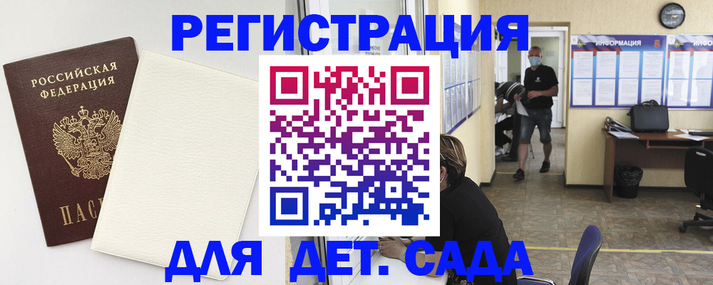 прописка гарантия в Котельниково