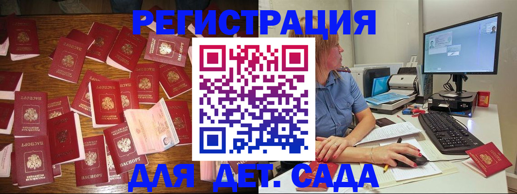 временная регистрация собственник в Котельниково