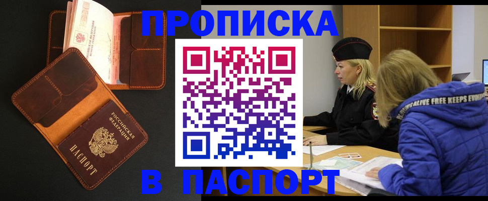 временная регистрация законно в Котельниково